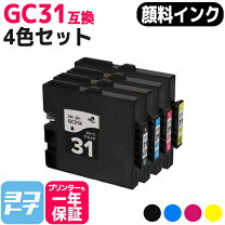 楽天市場】RICOH リコー インクカートリッジ/トナーカートリッジ GC31 