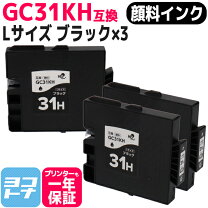 楽天市場】リコー gxカートリッジ ブラック gc31khの通販