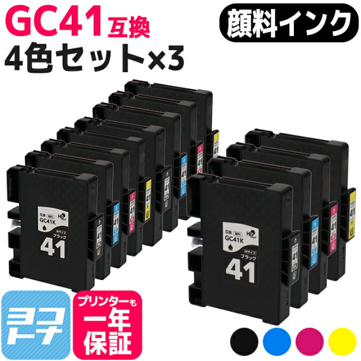 楽天市場】【全色顔料/Mサイズ】 GC41 リコー(RICOH) SGカートリッジ 4 