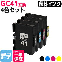 楽天市場】リコー sgカートリッジ gc41 4色セットの通販