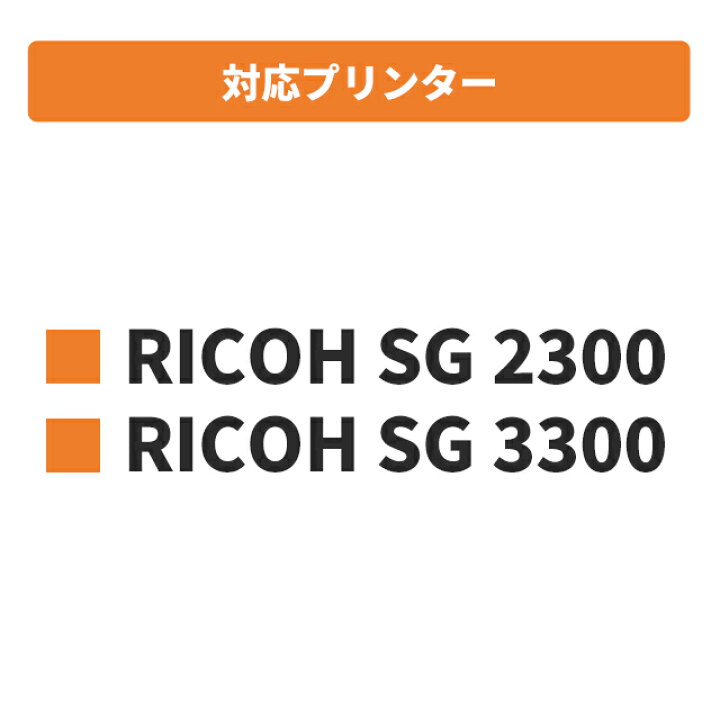楽天市場】Mサイズ 顔料 SGカートリッジ GC43 RICOH リコー 4色セット 