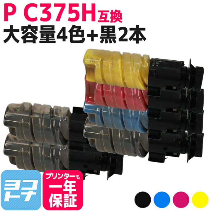楽天市場】ブラック(約10,000枚/本)カラー(約7,500枚/本)大容量 全色大 