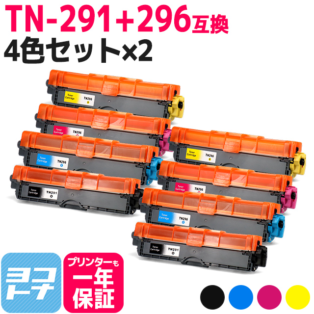 楽天市場】TN-291/TN-296 大容量トナー TN-291-296 ブラザー用 brother