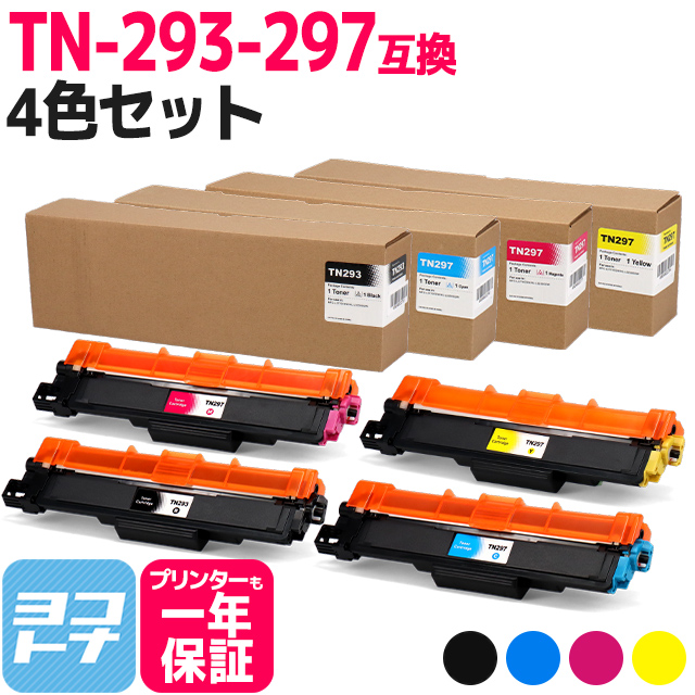 【楽天市場】大容量トナー TN-293-297 ブラザー用 brother用 4色