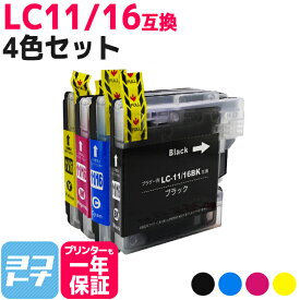 LC11-16 ブラザー brother用 4色セット互換インクカートリッジ 内容：LC11BK(LC16BK) LC11C(LC16C) LC11M(LC16M) LC11Y(LC16Y)