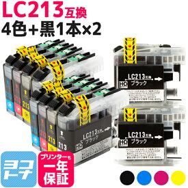 LC213 ブラザー用 4色×2セット+黒2本 全10本互換インクカートリッジ 内容：LC213BK LC213C LC213M LC213Y 対応機種：DCP-J4220N DCP-J4720N DCP-J4225N MFC-J4725N MFC-J5820DN MFC-J5720CDW MFC-J5620CDW