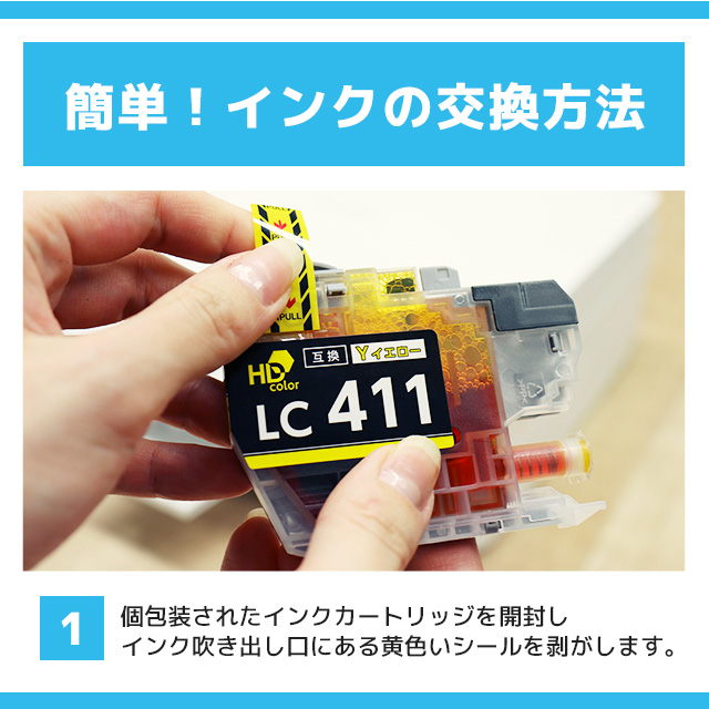 楽天市場】LC411 ブラザー用 4色セット LC411-4PK 互換インク 内容