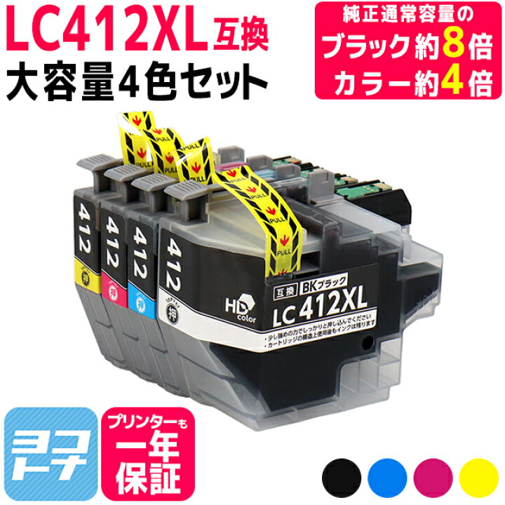 楽天市場】大容量タイプ LC412XL ブラザー用 4色セット LC412XL-4PK 