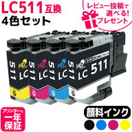 ブラザー LC511 4色セット 互換インク 顔料ブラック 残量表示対応 送料無料 DCP-J929N DCP-J529N MFC-J94…