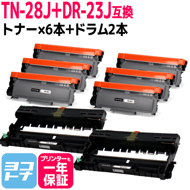 楽天市場】TN-28J ブラザー用 ブラック×6+ドラム×2セット互換トナー