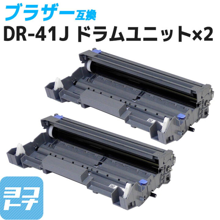 楽天市場】DR-41J ブラザー用 DR-41J×2セット ドラム互換 