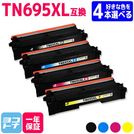 TN695XL 大容量 選べる4本 ブラザー用 Brother用 互換 トナーカートリッジ 粉砕パウダー ケミカルパウダー 自由選択 互換トナーカートリッジ 内容 : TN695XLBK TN695XLC TN695XLM TN695XLY 対応機種 : HL-L8430CDW HL-L8570CDW MFC-L8730CDW MFC-L8970CDW 送料無料 TN695