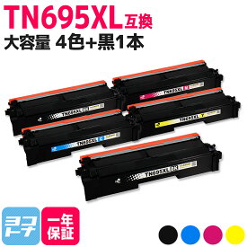 TN695XL 大容量 4色+黒1本 ブラザー用 Brother用 互換 トナーカートリッジ 粉砕パウダー ケミカルパウダー 互換トナーカートリッジ 内容 : TN695XLBK TN695XLC TN695XLM TN695XLY 対応機種 : HL-L8430CDW HL-L8570CDW MFC-L8730CDW MFC-L8970CDW 送料無料 TN695