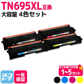 TN695XL 大容量 4色 セット ブラザー用 Brother用 互換 トナーカートリッジ 粉砕パウダー ケミカルパウダー 互換トナーカートリッジ 内容 : TN695XLBK TN695XLC TN695XLM TN695XLY 対応機種 : HL-L8430CDW HL-L8570CDW MFC-L8730CDW MFC-L8970CDW 送料無料 TN695