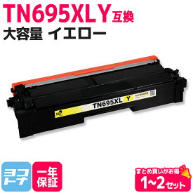 TN695XL 大容量 イエロー ブラザー用 Brother用 互換 トナーカートリッジ ケミカルパウダー イエロー 単品 2本セット 互換トナーカートリッジ 内容 : TN695XLY 対応機種 : HL-L8430CDW HL-L8570CDW MFC-L8730CDW MFC-L8970CDW 送料無料 TN695 【 互換トナー 】