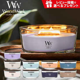 ★スーパーSALE中P10倍★ぱちぱち音が心地よい ウッドウィック WoodWick Hearth Wick キャンドル L アロマ 香り ルームフレグランス HOME FRAGRANCE ホームフレグランス インテリア プレゼント ギフト 誕生日 焚火【レビュー特典あり】