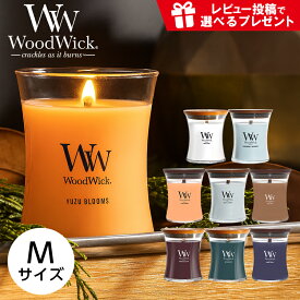 ウッドウィック WoodWick Medium ミディアム キャンドル アロマ 香り ルームフレグランス HOME FRAGRANCE ホームフレグランス インテリア プレゼント ギフト 誕生日 焚火 アロマキャンドル【レビュー特典あり】