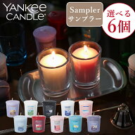 【合計6個】アロマキャンドル セット YANKEE CANDLE ヤンキーキャンドル【送料無料 選べるサンプラー6個…