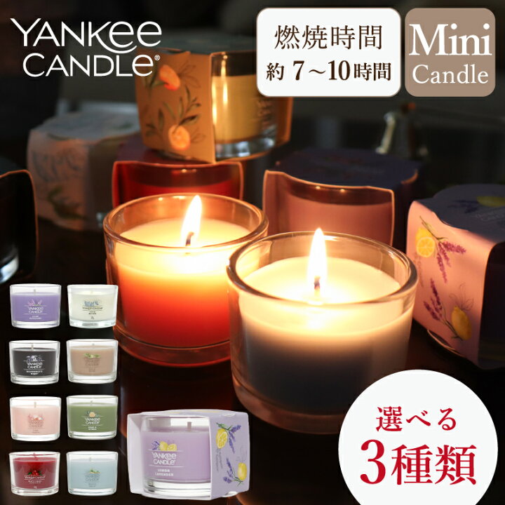 楽天市場】【選べる3個】アロマキャンドル セット YANKEE CANDLE 