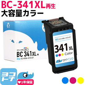 【BC-341XL 再生】 キヤノン Canon用 BC-341 カラー3色一体型1個 単品 対応機種： PIXUS TS5130S TS5130 MG4230 MG4130 MG3630 MG3530 MG3230 MG3130 MG2130 MX523 MX513 サイインク 残量表示 リサイクル 再生インクカートリッジ 大容量 互換