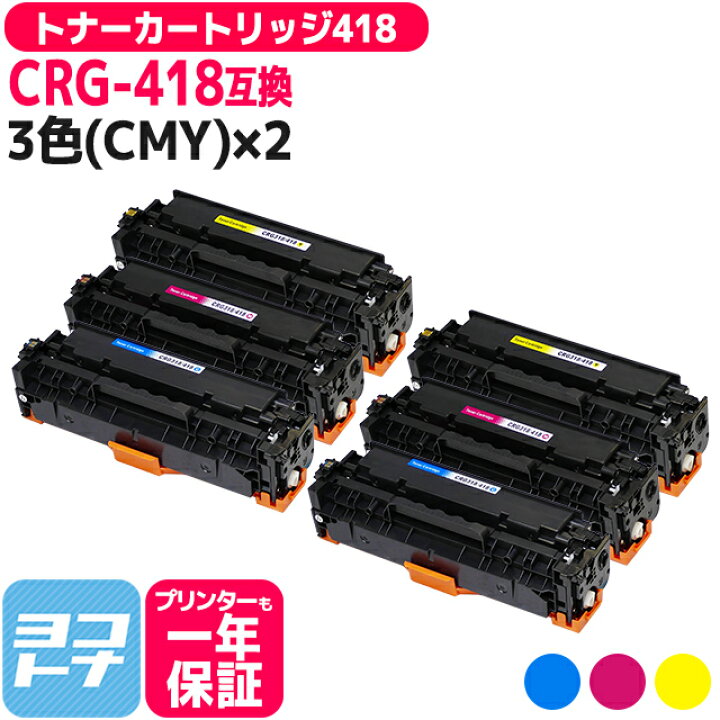 楽天市場】【ICチップあり/残量表示あり】 トナーカートリッジ418 CRG 