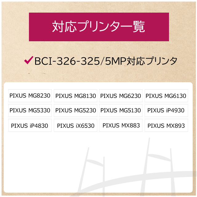 楽天市場】BCI-326+325/5MP 5色マルチパック ICチップ付 キヤノン