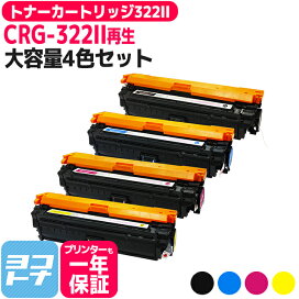楽天市場】 互換・再生トナーカートリッジ > キヤノン用その1 > CRG 