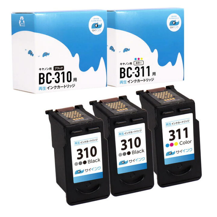 楽天市場】【残量表示対応】BC-310 BC-311 キヤノン Canon リサイクル  