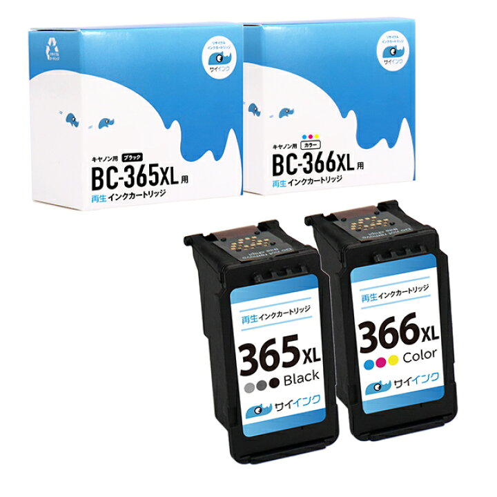 楽天市場】【BC-365XL/BC-366XL 再生】 キヤノン Canon用 BC-365 BC 