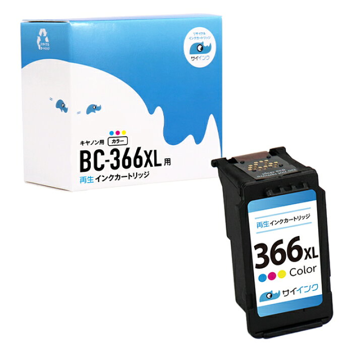 楽天市場】【純正標準サイズの約1.4倍/残量表示対応】BC-366XL 