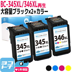 楽天市場 345 346の通販