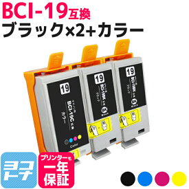 BCI-19 キヤノン ブラック×2＋カラーセット 互換インクカートリッジ 内容：BCI-19BK BCI-19CLR 対応機種：PIXUS iP110 PIXUS iP100 PIXUS mini360 PIXUS mini260 PIXUS TR153 送料無料【互換インク】