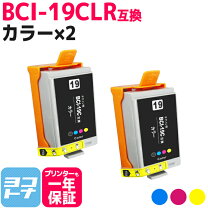 楽天市場】color bci－19 インクの通販