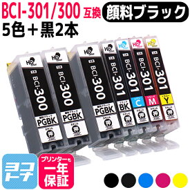 【顔料ブラック/即納】BCI-301-300 キヤノン Canon 5色＋ブラック2本セット互換インクカートリッジ インクタンク 内容：BCI-300PGBK BCI-301BK BCI-301C BCI-301M BCI-301Y BCI-301+300