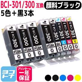 【顔料ブラック/即納】BCI-301-300 キヤノン(Canon) 5色＋ブラック3本セット互換インクカートリッジ インクタンク 内容：BCI-300PGBK BCI-301BK BCI-301C BCI-301M BCI-301Y BCI-301+300