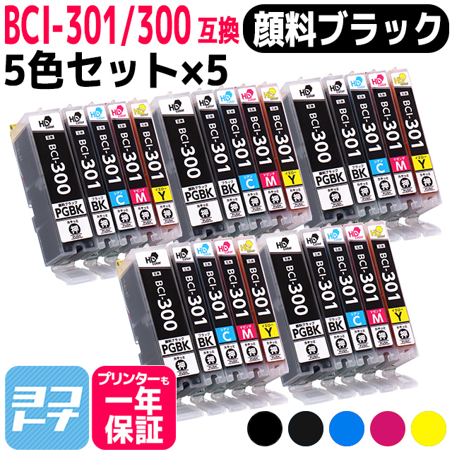 【顔料ブラック/即納】BCI-301-300 キヤノン(Canon) 5色×5セット互換インクカートリッジ インクタンク 内容：BCI-300PGBK(5126C001) BCI-301BK(5127C001) BCI-301C(5128C001) BCI-301M(5129C001) BCI-301Y(5130C001) 対応機種：PIXUS TS7530 BCI-301+300(5335C001) インクカートリッジ