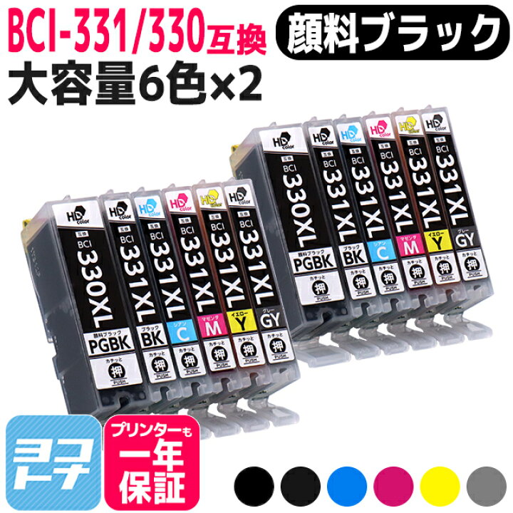楽天市場】【標準サイズの約1.5倍の大容量版】BCI-331XL-330XL キヤノン(canon) 6色×2セット互換インクカートリッジ 内容:BCI-330XLPGBK(5113C001) BCI-331XLBK(5114C001) BCI-331XLC(5115C001) BCI-331XLM(5116C001) BCI-331XLY(5117C001) BCI-331XLGY(5118C001 ... 楽天市場】【標準サイズの約1.5倍の大容量版】BCI-331XL-330XL キヤノン(canon) 6色×2セット互換インクカートリッジ 内容:BCI-330XLPGBK(5113C001) BCI-331XLBK(5114C001) BCI-331XLC(5115C001) BCI-331XLM(5116C001) BCI-331XLY(5117C001) BCI-331XLGY(5118C001 ...