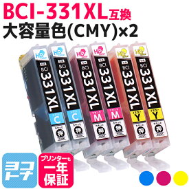 【大容量】BCI-331XL キヤノン canon 3色(CMY)×2セット互換インクカートリッジ 内容：BCI-331XLC BCI-331XLM BCI-331XLY 対応機種：PIXUS TS7630 PIXUS TS8530 PIXUS TS8630 PIXUS TS8730 PIXUS TS8830 PIXUS TS8930