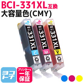BCI-331XL キヤノン canon 3色(CMY)セット互換インクカートリッジ 内容：BCI-331XLC BCI-331XLM BCI-331XLY 対応機種：PIXUS TS7630 PIXUS TS8530 PIXUS TS8630 PIXUS TS8730 PIXUS TS8830 PIXUS TS8930