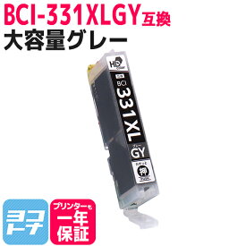 BCI-331XL キヤノン canon グレー互換インクカートリッジ 内容：BCI-331XLGY 対応機種：PIXUS TS8530 PIXUS TS8630 PIXUS TS8730 PIXUS TS8830 PIXUS TS8930