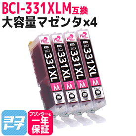 BCI-331XL キヤノン canon マゼンタ×4セット互換インクカートリッジ 内容：BCI-331XLM(5116C001) 対応機種：PIXUS TS7630 PIXUS TS8530 PIXUS TS8630 PIXUS TS8730 PIXUS TS8830 PIXUS TS8930