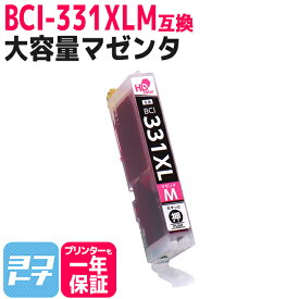 BCI-331XL キヤノン(canon) マゼンタ互換インクカートリッジ 内容：BCI-331XLM 対応機種：PIXUS TS7630 PIXUS TS8530 PIXUS TS8630 PIXUS TS8730 PIXUS TS8830 PIXUS TS8930