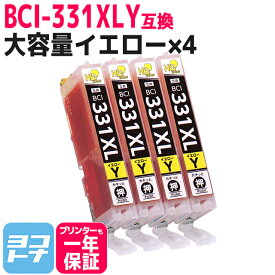 BCI-331XL キヤノン canon イエロー×4セット互換インクカートリッジ 内容：BCI-331XLY(5117C001) 対応機種：PIXUS TS7630 PIXUS TS8530 PIXUS TS8630 PIXUS TS8730 PIXUS TS8830 PIXUS TS8930