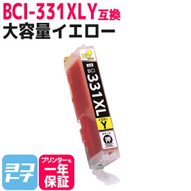 BCI-331XL キヤノン(canon) イエロー互換インクカートリッジ 内容：BCI-331XLY 対応機種：PIXUS TS7630 PIXUS TS8530 PIXUS TS8630 PIXUS TS8730 PIXUS TS8830 PIXUS TS8930