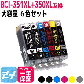 楽天市場 キャノン 純正インク 351の通販