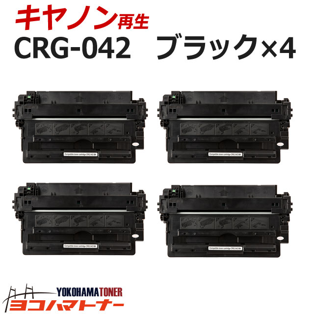 25805円 魅力の トナーカートリッジCRG-042