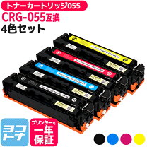 楽天市場】canon カートリッジ 055の通販