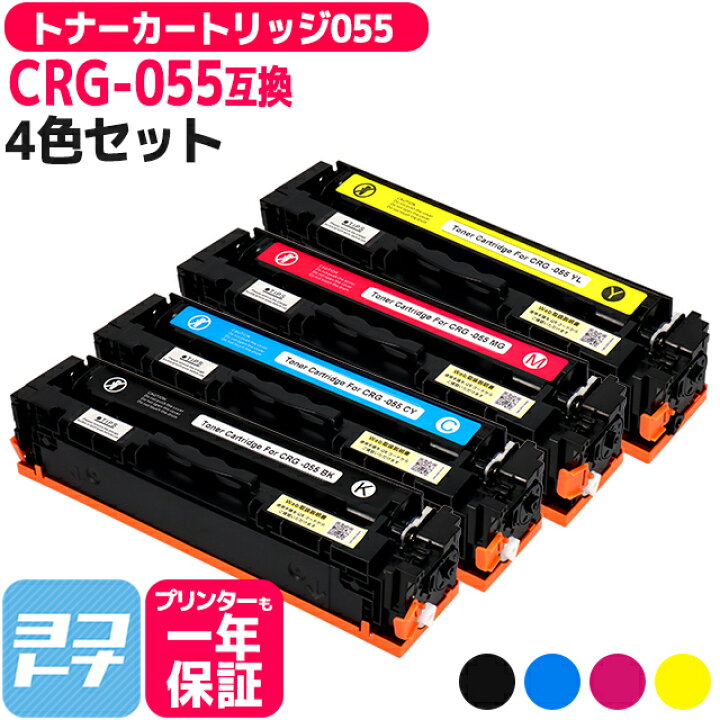 楽天市場】【日本人技術者監修】CRG-055 キヤノン Canon 重合パウダー  