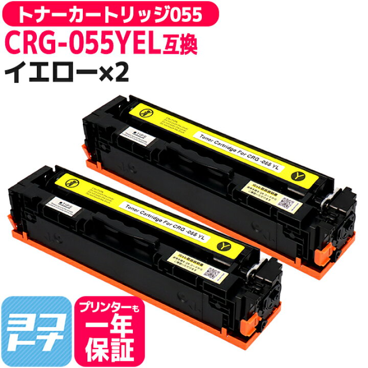 楽天市場】【日本人技術者監修】CRG-055 キヤノン(Canon) 重合パウダー 