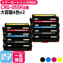 楽天市場】055h トナー セットの通販